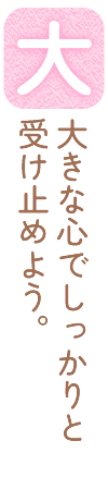 大