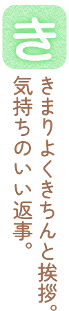 き