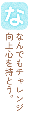 な