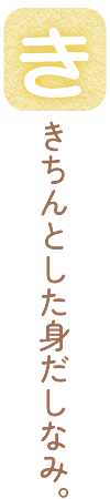き