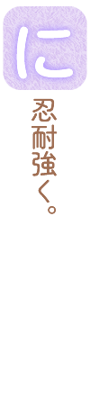 に