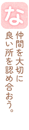 な
