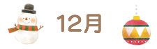 12��